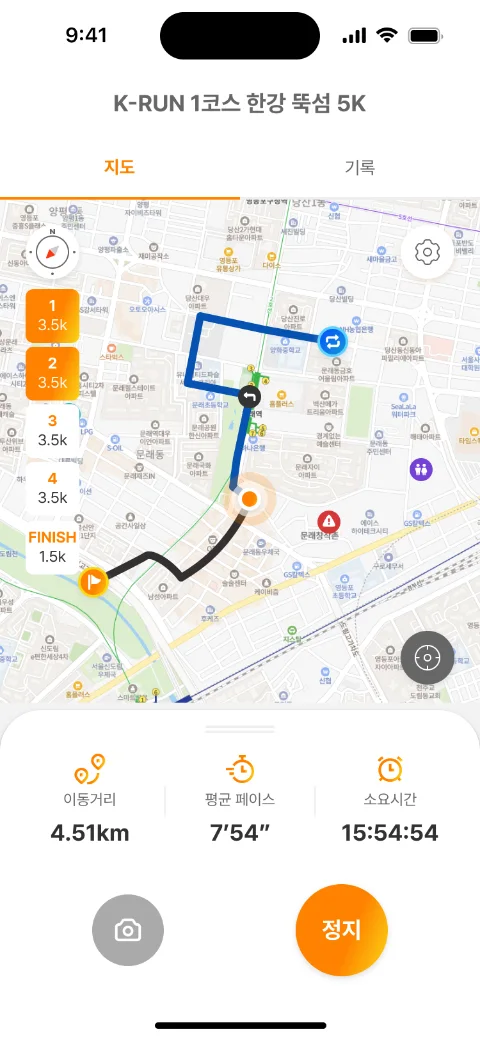 코스 달리기 화면